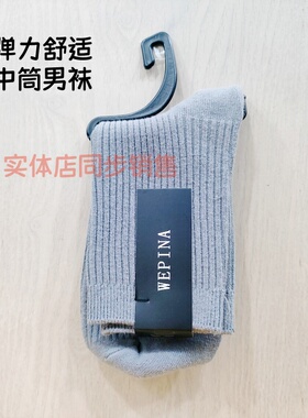男士中筒袜弹力舒适柔软吸汗防臭纯色灰色运动春秋冬厚款商务男袜
