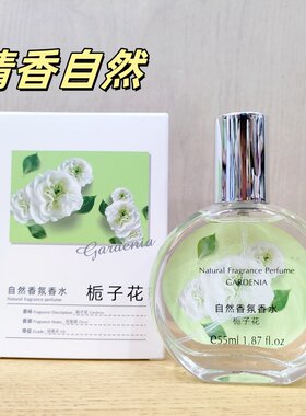 女士香水花香调清香自然持久