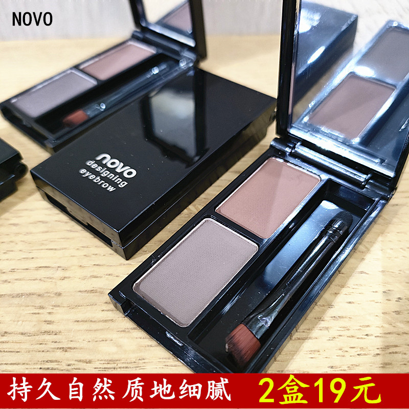 正品NOVO双色造型眉粉自然持久深棕灰防水彩妆细腻易上色不易脱妆