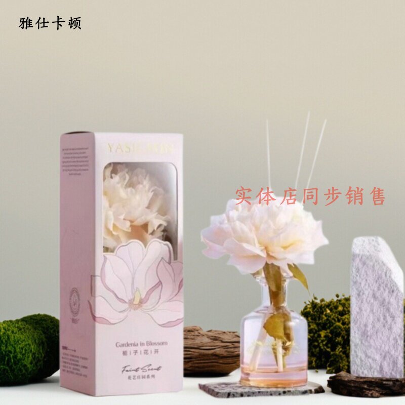 雅仕卡顿植物香薰大瓶花香