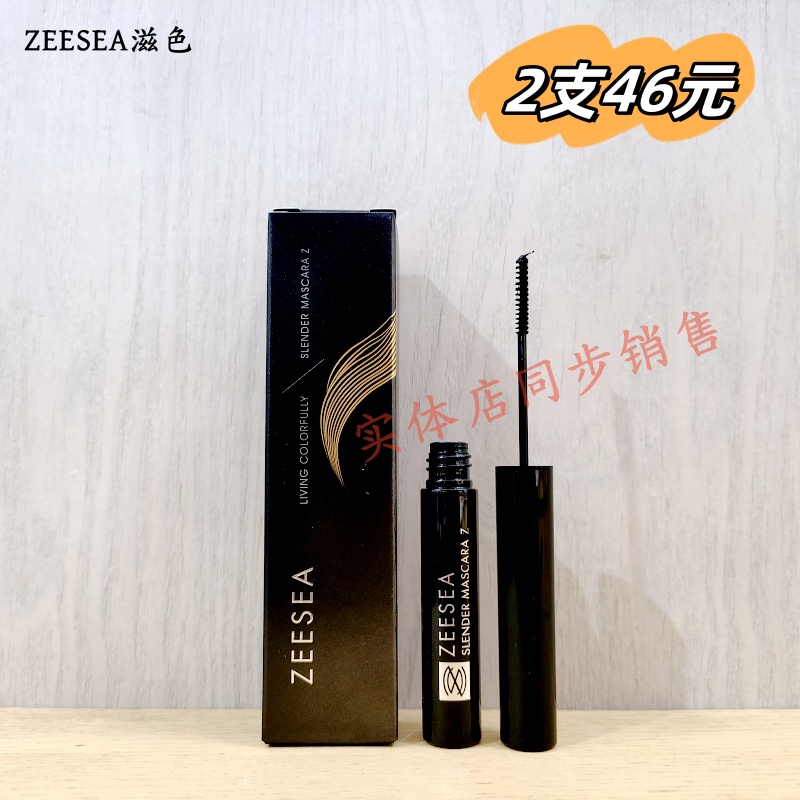 滋色纤长防水持久纤细头睫毛膏