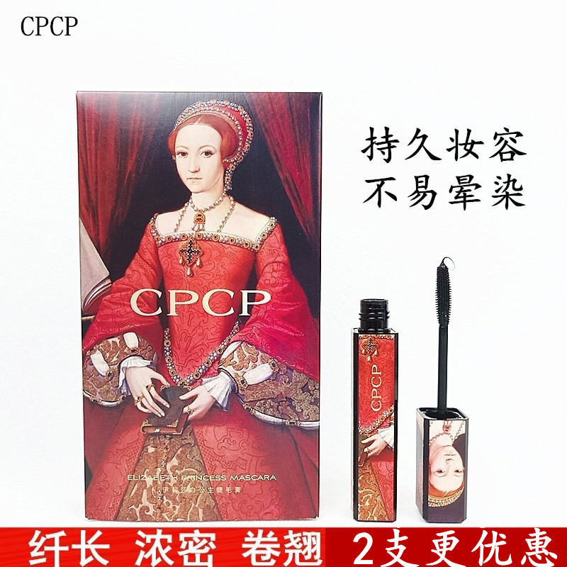 纤长浓密卷翘防水晕染持久睫毛膏