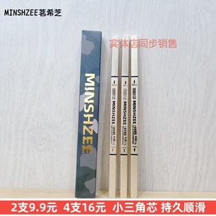 正品MINSHZEE茗希芝小金条眉笔小三角笔芯持久显色顺滑彩妆细头