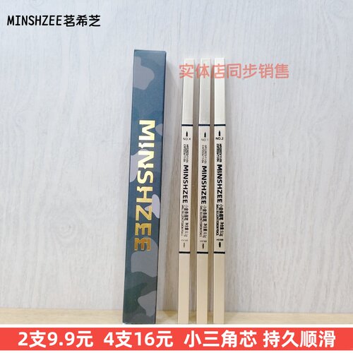 小三角细头笔芯顺滑眉笔双头持久