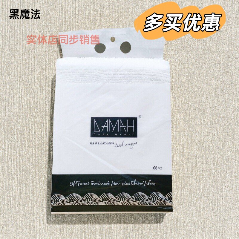 悬挂式洁面擦脸巾柔软不掉毛