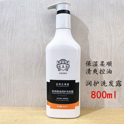 安奇娜保湿柔顺修护毛躁干枯分叉