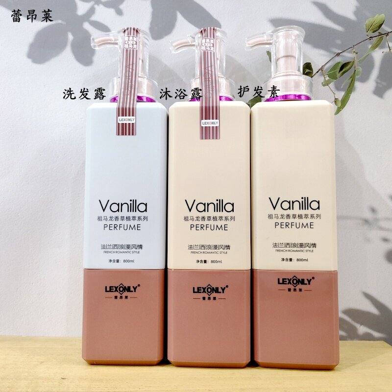 蕾昂莱洗发露沐浴护发清爽清洁