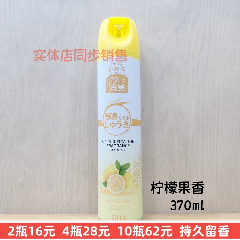 柠檬果香除臭空气清新剂留香持久