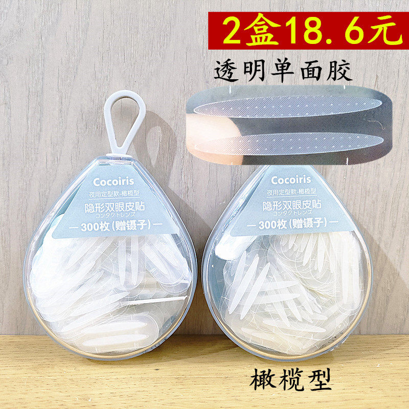 cocoiris花之木隐形双眼皮贴透明橄榄型隐形无痕粘力强透气化妆脸