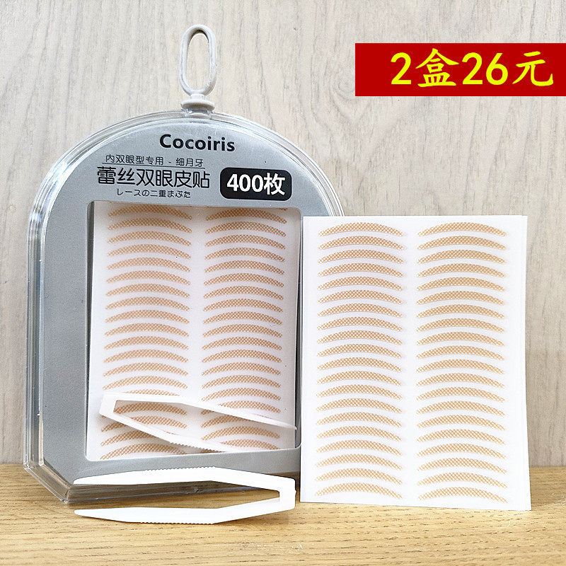 正品cocoiris花之木盒装双眼皮贴蕾丝网纹肤色隐形无痕月牙窄内双