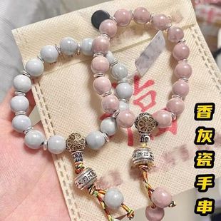 小红书香积批发 陶瓷六字真言桶珠 寺庙同款 香灰瓷手链男女同款