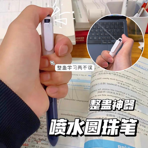 整蛊恶搞会喷水的笔水枪圆珠笔喷水射水呲水玩具写字解压学生礼物