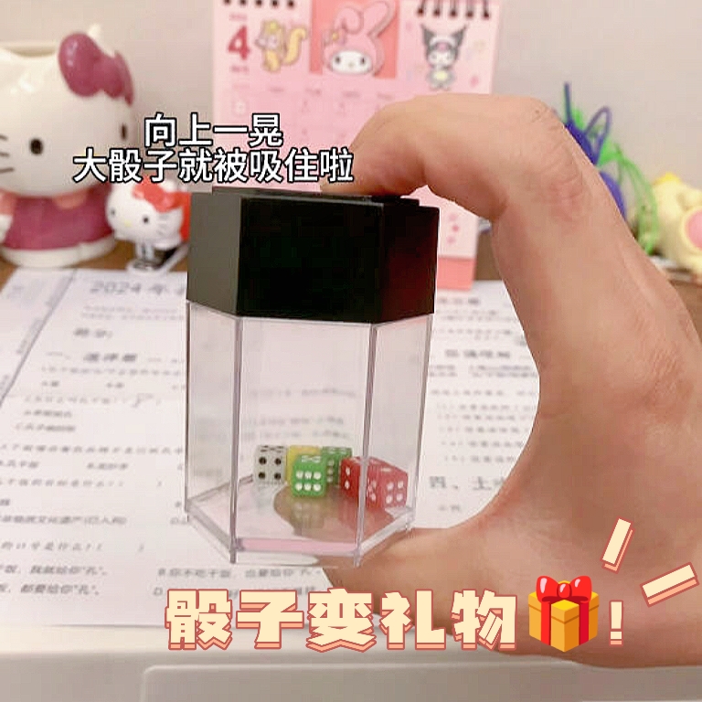爆炸骰子筛子魔术道具玩具变戒指送女友惊喜520七夕情人节小礼物