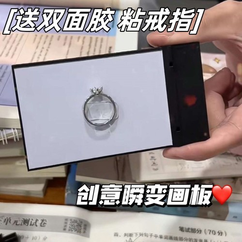 瞬变画本画板变照片戒指魔术道具