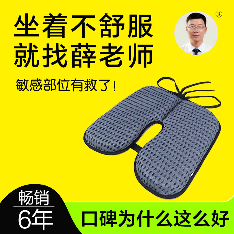 坐垫空气纤维防屁股疼护腰痔疮前列腺尾椎疼术后折叠产妇久坐神器
