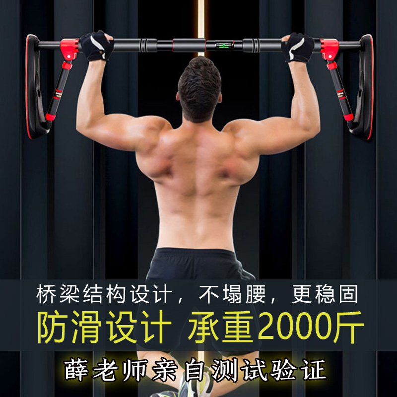 单杠家用室内健身门上吊杆拉伸吊环引体向上器门框免打孔单双杠