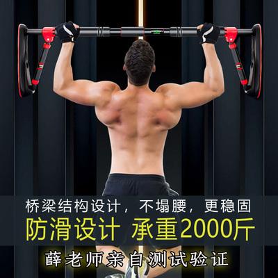单杠家用室内健身门上吊杆拉伸吊环引体向上器门框免打孔单双杠