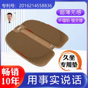 胶护腰防屁股疼办公男女士久坐神器人体工学中空薛老师 坐垫椅夏季
