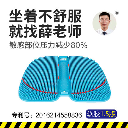 坐垫夏天椅防屁股疼护腰痔疮前列腺尾椎人体工学久坐神器薛老师15