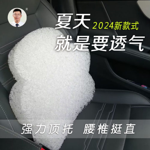 腰垫靠背开车办公夏天季腰椎疼痛