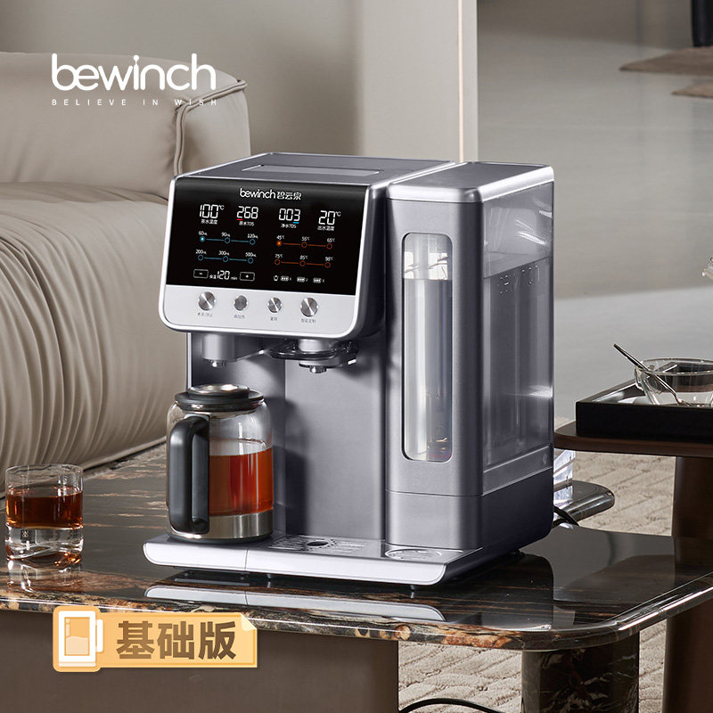 碧云泉G7万相弱碱净水器冰汽泡冷热直饮家用煮茶艺吧一体机养生壶