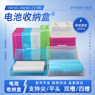 18650电池盒锂电池收纳盒21700电池存储盒塑料盒子带挂钩26650