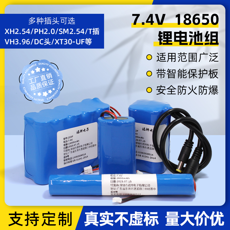 7.4V两串18650锂电池组8.4V头灯音响大容量太阳能路灯充电蓄电池