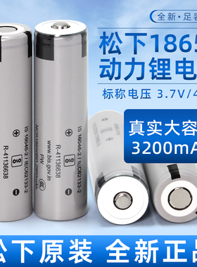 全新正品松下18650BD动力锂电池2980mAh3.7V大功率10A小风扇头灯