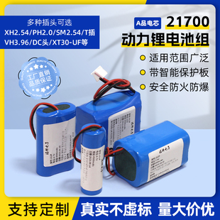 12V锂电池21700充电动力大容量太阳能电池组3.7V8.4V7.4V16.8V