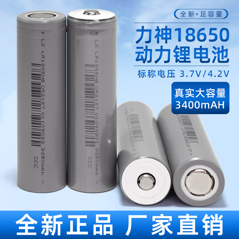 全新力神HB3350毫安18650锂电池3.7V平头动力充电手电筒风扇电芯