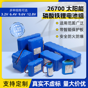 26700磷酸铁锂电池3.2V大容量4000毫安太阳能路灯监控可定制电池