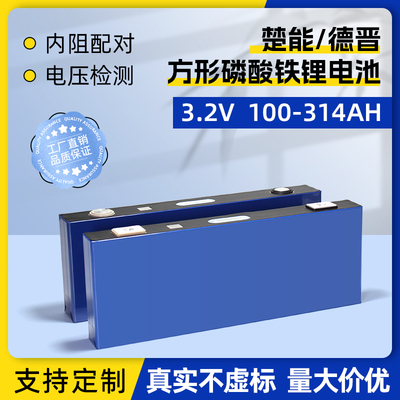 全新楚能100AH230AH314AH磷酸铁锂电池大单体房车光伏储能电芯