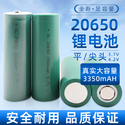 20650锂电池3.7V3300mAh大容量数码移动电源充电宝电芯加工定制