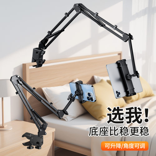 手机支架床头桌面通用手机支架