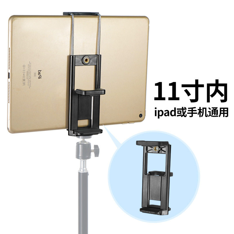 二合一夹子平板手机两用夹支架夹头配件通用iPad专用固定夹云台头