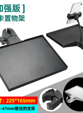 可移动手机直播托盘支架