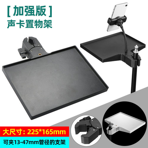 可移动手机直播托盘支架