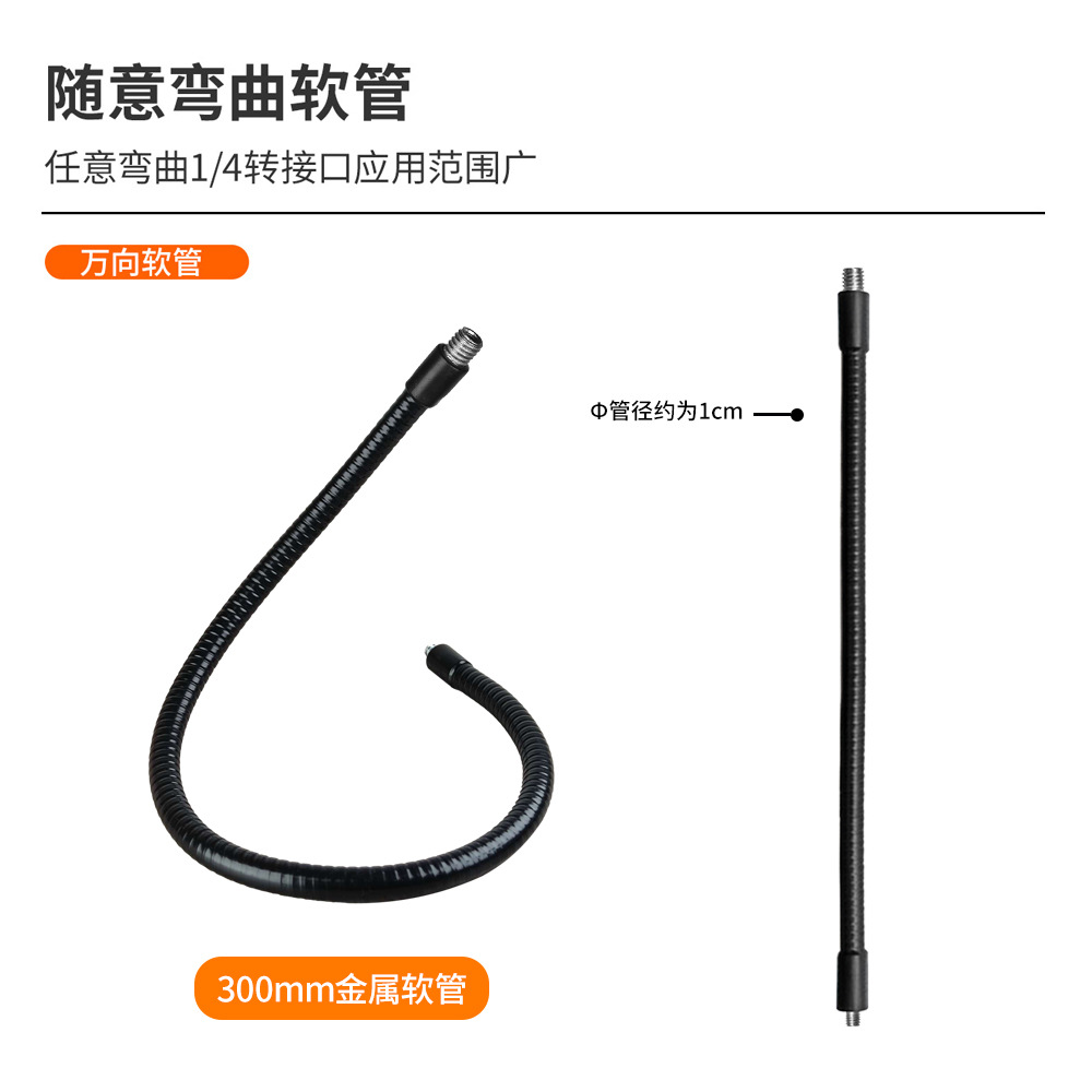 麦克风支架电容麦防震架软管大力夹桌面手机直播落地式三脚架通用