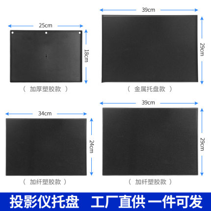 投影仪支架金属通用托盘落地伸缩直播三脚架转接配件投影机置物架