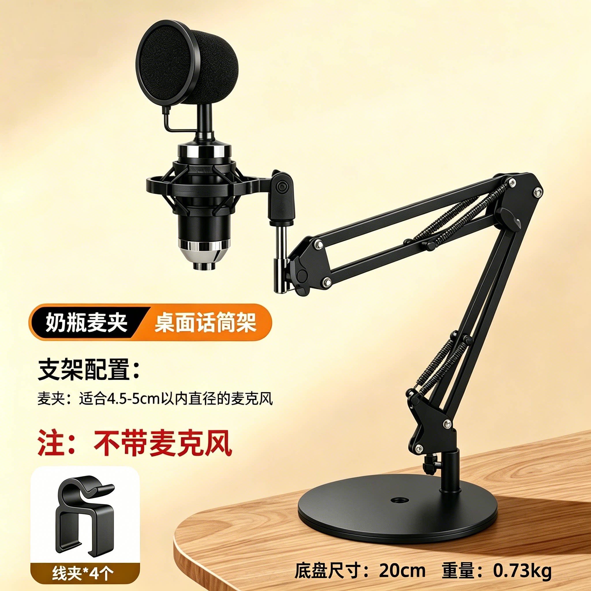 高品质桌面悬臂麦克风支架录音图片