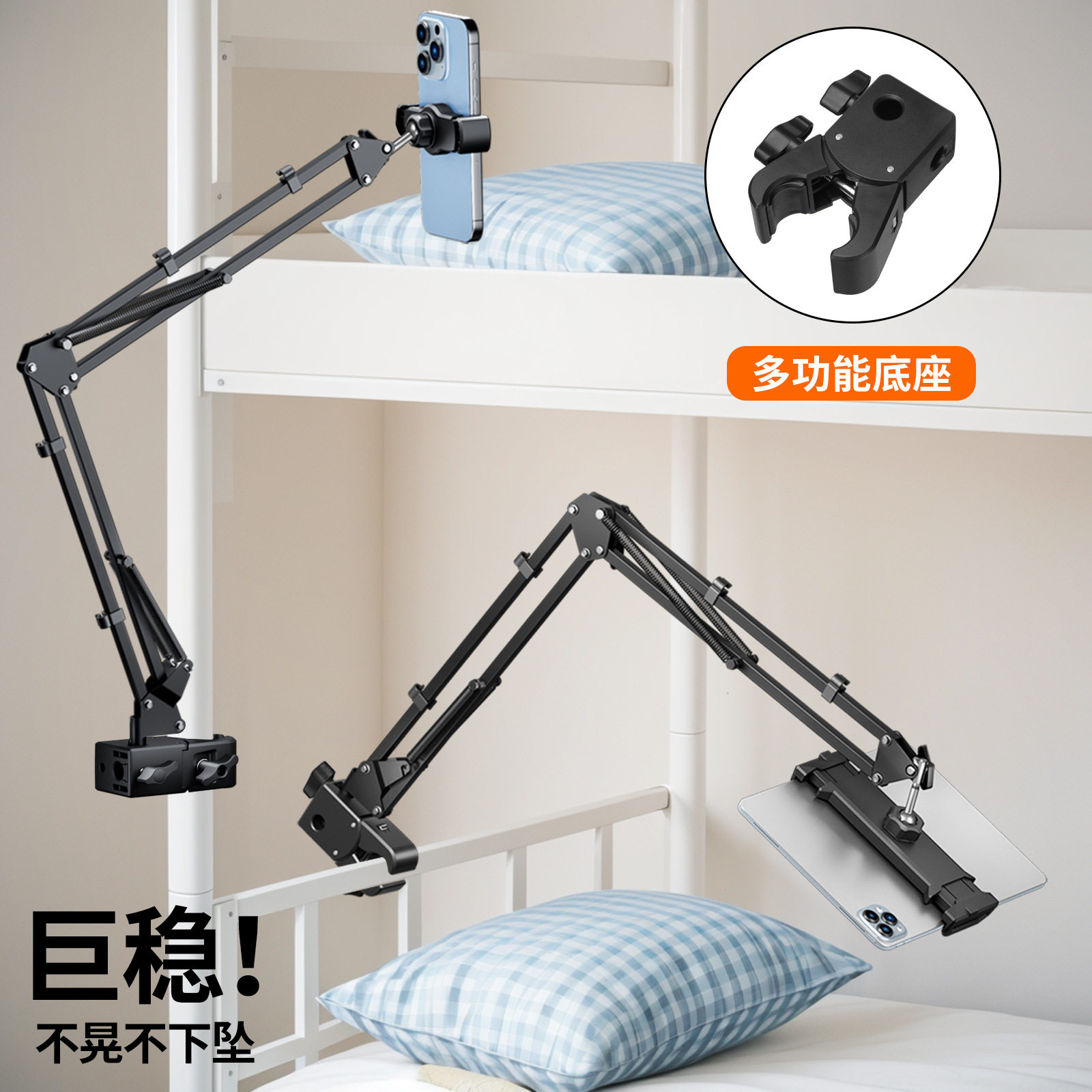 机械臂手机支架床上追剧懒人神器宿舍床头桌面ipad平板电脑支撑架