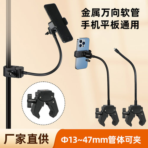 直播大力夹1/4万向伸缩