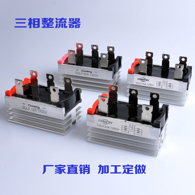 发电机部件三相桥式整流器SQL50A1200V整流器桥堆SQL35A1200V20A