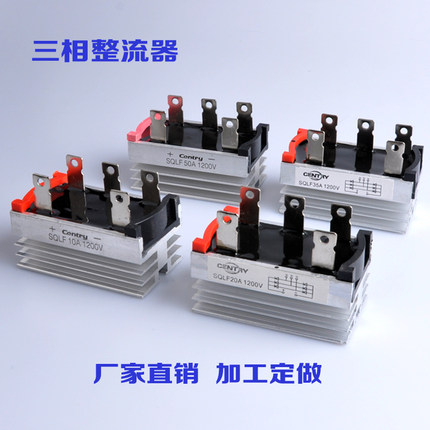 发电机部件三相桥式整流器SQL50A1200V整流器桥堆SQL35A1200V20A