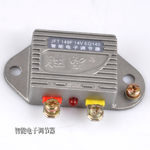 智能电子调节器149F249F12V24V发电机电子调节器充电机电压调节器