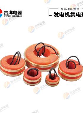 发电机零部件内径29MM44MM54MM60MM66MM75MM铜环集电环滑环导电环