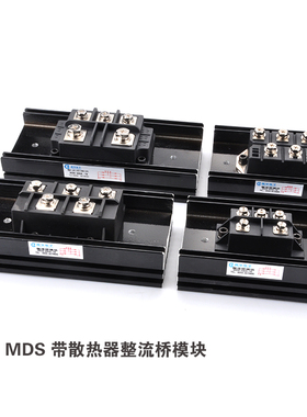 发电配件电子整流器整流桥模块MDS100A-16MDS150A MDS200AMDS300A