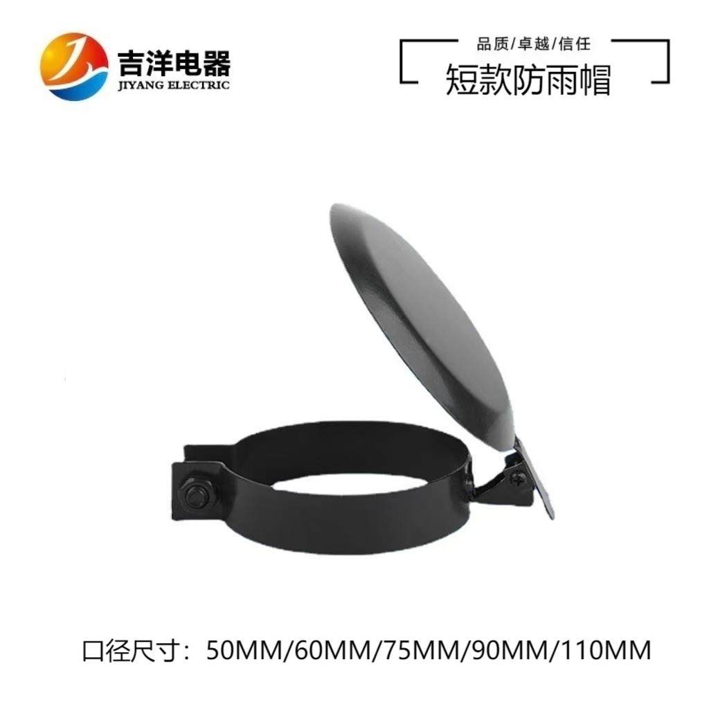 柴油发电机配件消音器防雨帽排气桶盖排烟管防雨罩静音机组防雨盖,五金/工具,发电机组零部件,淘宝优惠券,粉丝福利购,淘宝优惠卷