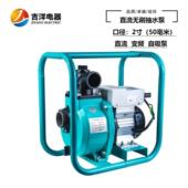 太阳能抽水泵2寸3寸48 72V直流变频自吸泵高扬程大流量光伏泵灌溉