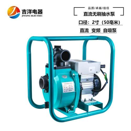 直流变频自吸泵抽水泵2寸